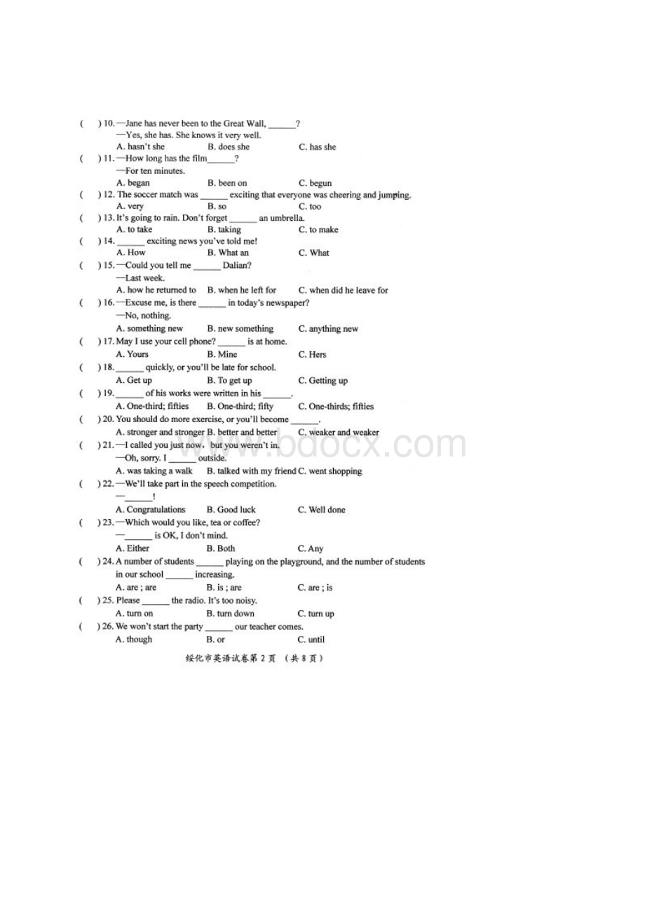 黑龙江省绥化市中考英语试题.docx_第2页