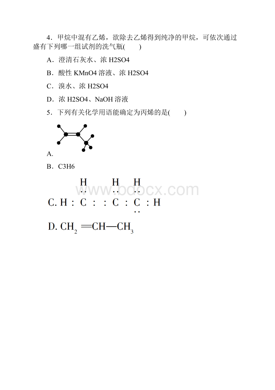 学年高中化学第三章有机化合物321乙烯课后作业新人教版必修2.docx_第2页