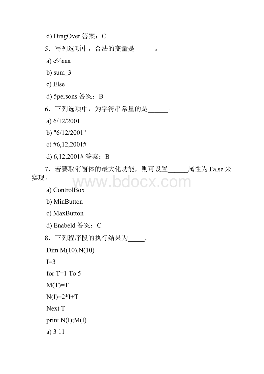 最新VisualBasic程序设计期末考试题库200题含标准答案.docx_第2页