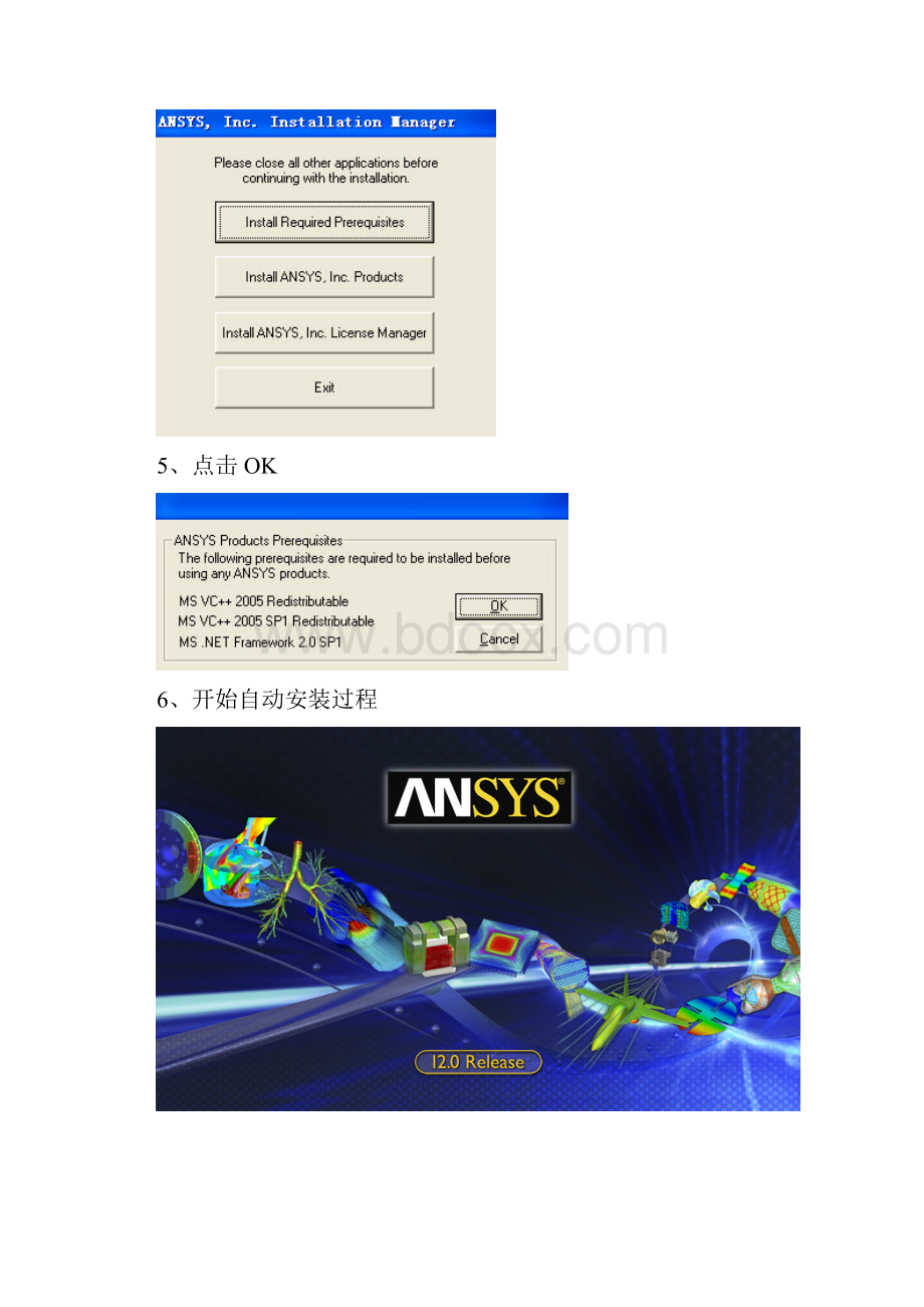 ANSYS121安装流程及常见错误解决办法.docx_第3页