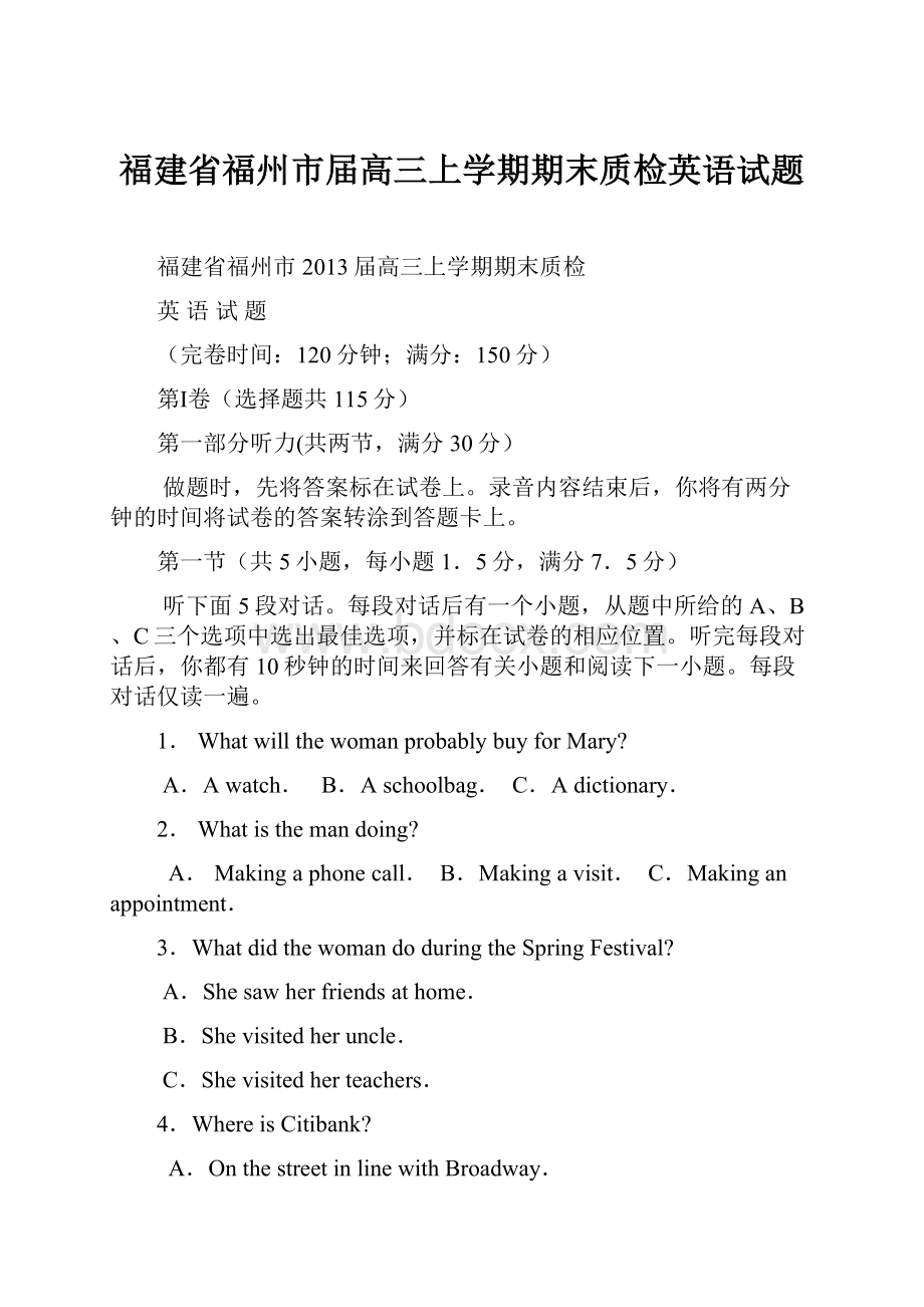 福建省福州市届高三上学期期末质检英语试题.docx