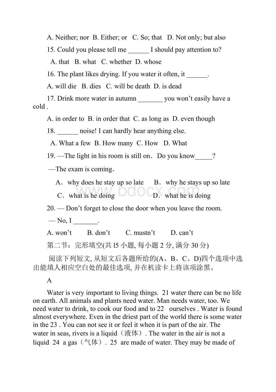 四川省三台县届九年级英语一诊试题无答案 人教新目标版.docx_第3页