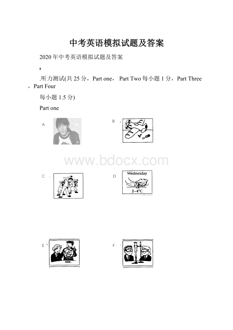 中考英语模拟试题及答案.docx