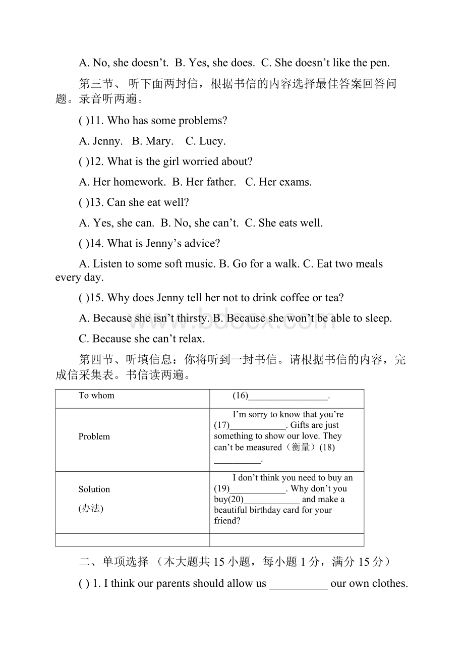 学年度八年级下英语Unit4单元检测题含答案.docx_第3页