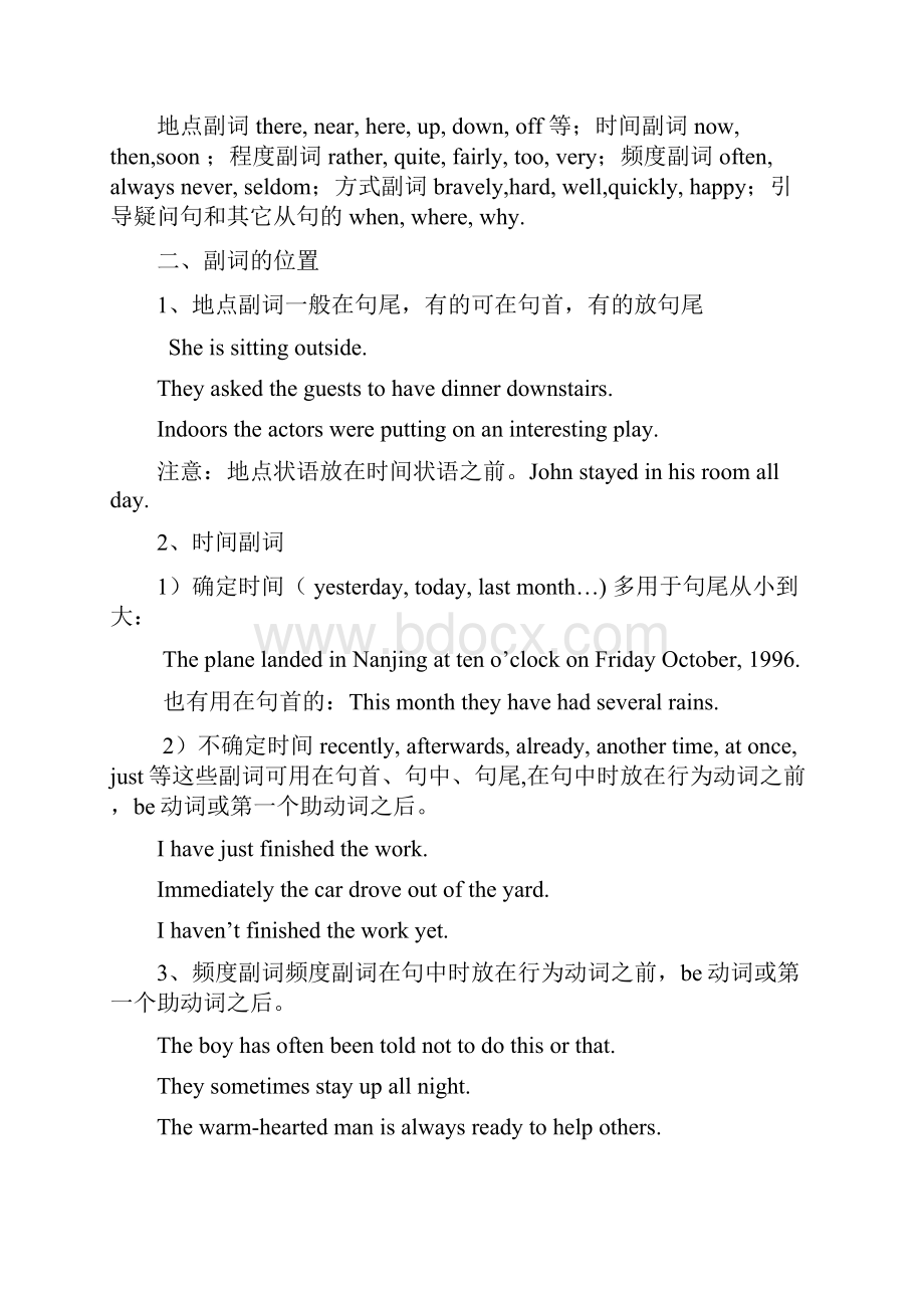 通用版初升高英语衔接形容词和副词组合训练有答案.docx_第3页