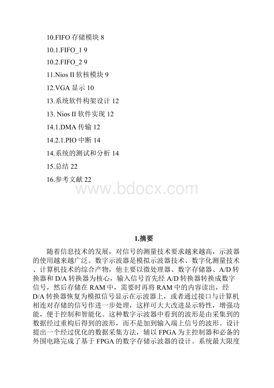 基于FPGA的数字示波器.docx_第2页