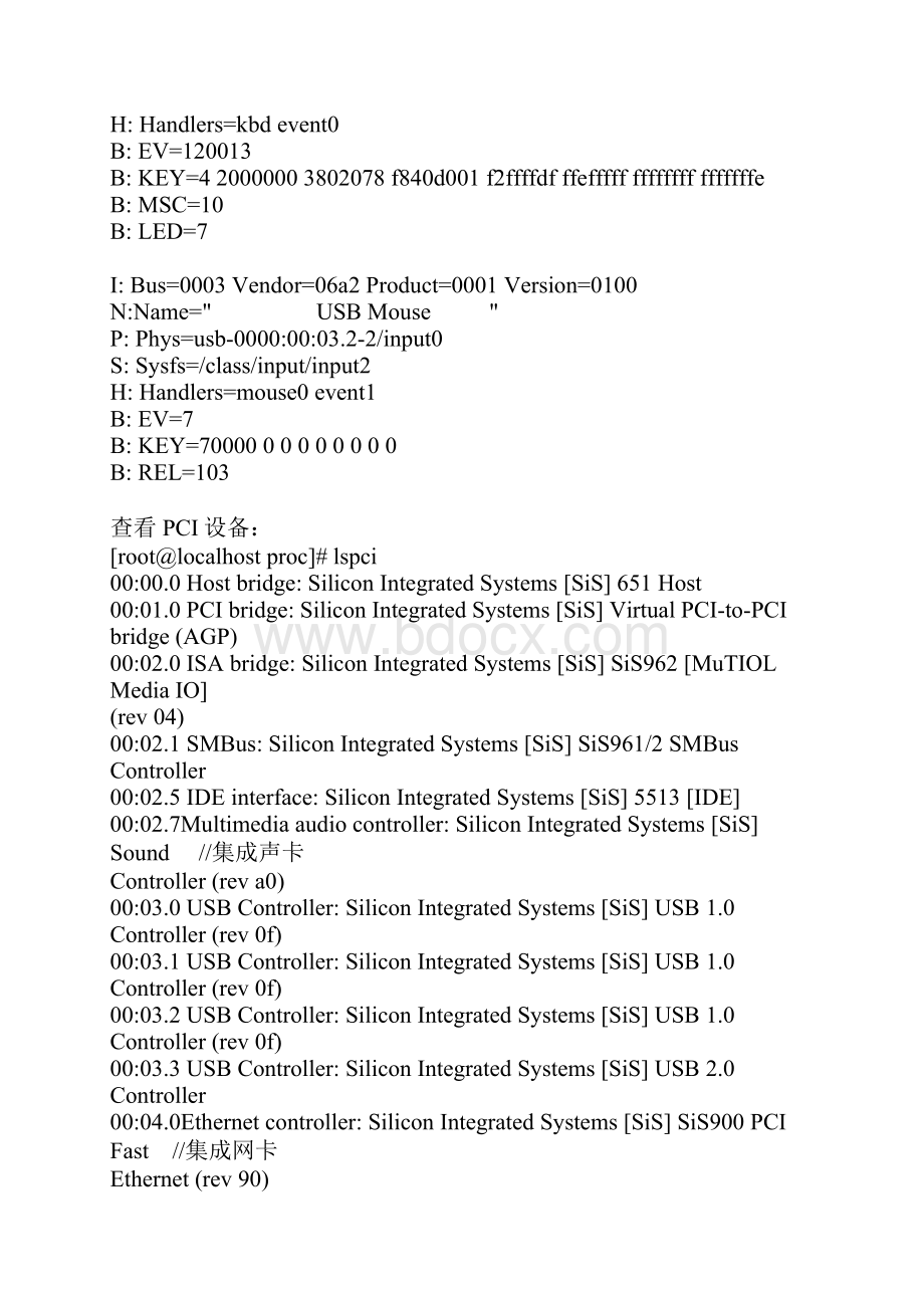 linux查看硬件信息及驱动设备相关整理.docx_第2页