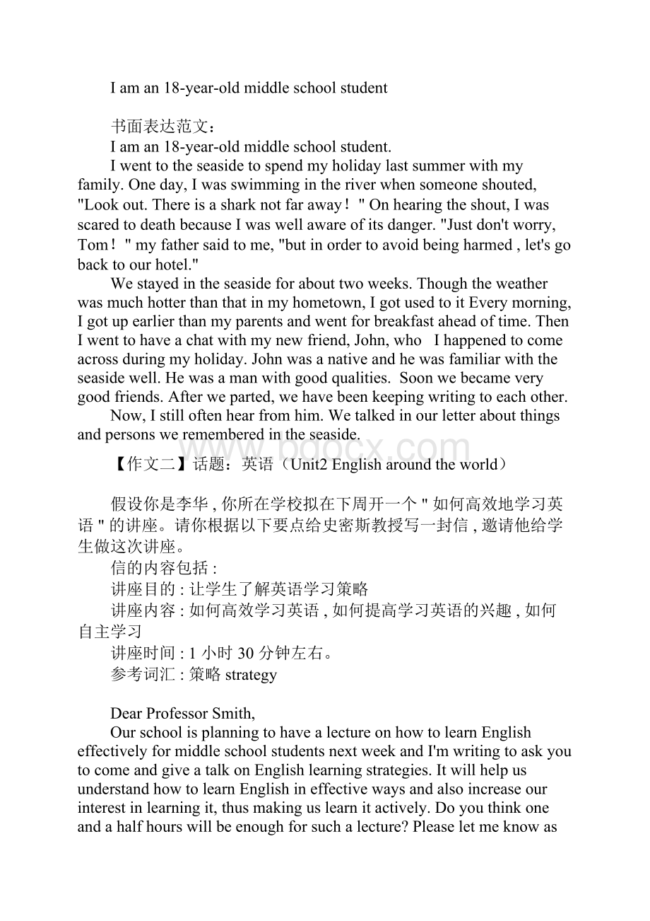 高中英语作文练习Writing.docx_第2页