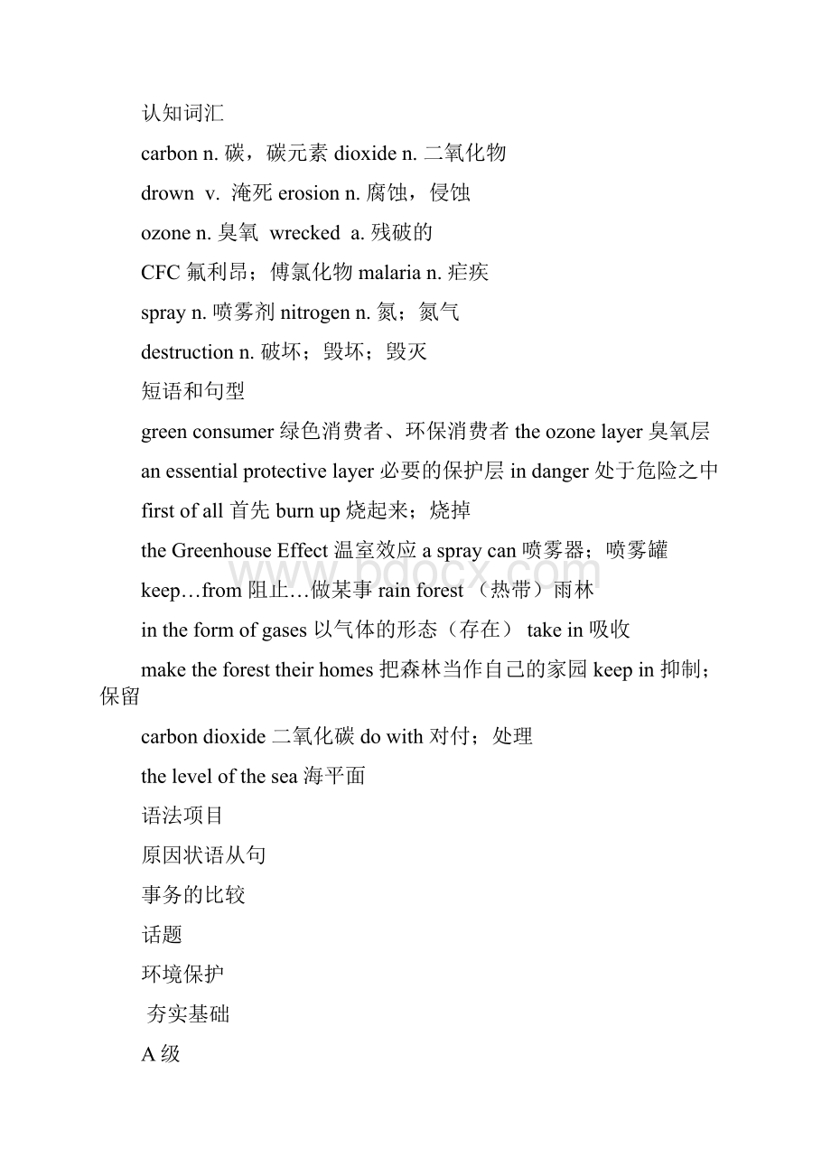 辽宁师范大学导航材料9B.docx_第2页