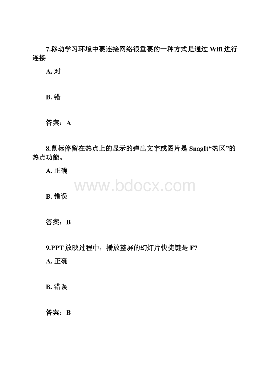 中小学教师信息技术应用能力提升培训测试题库及答案三.docx_第3页