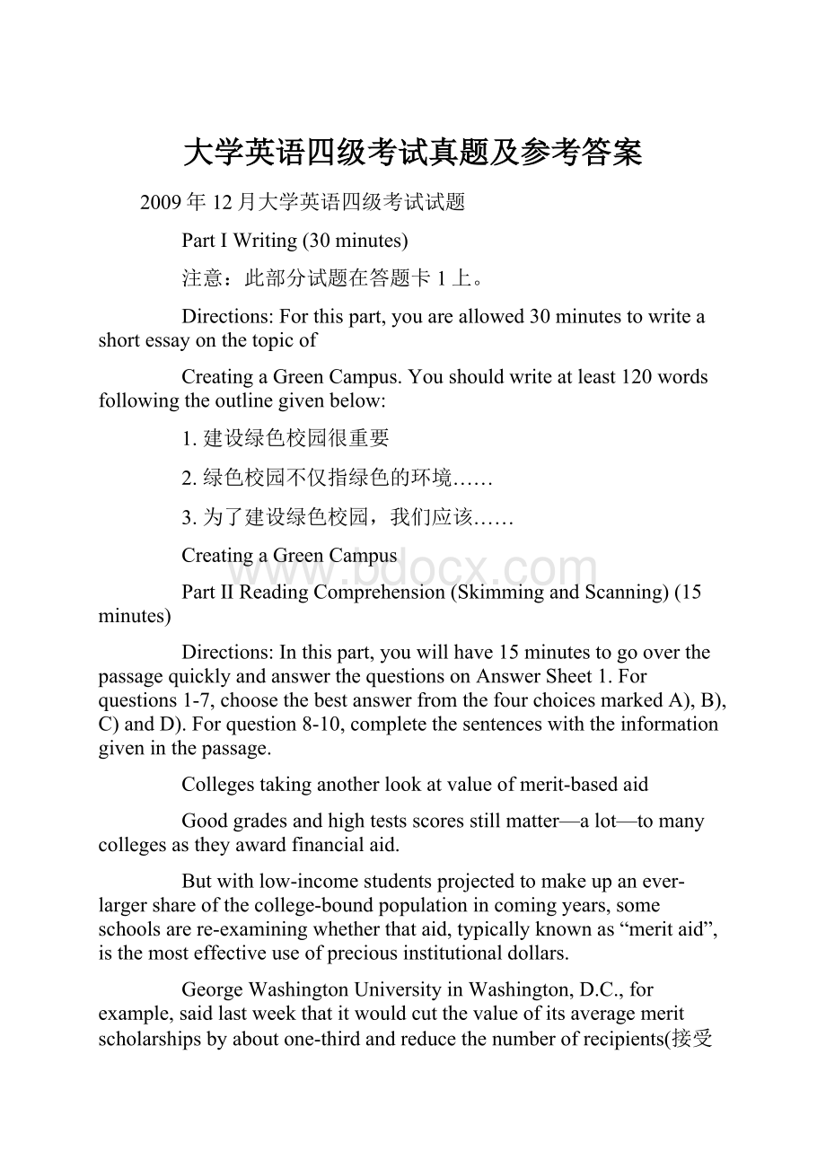 大学英语四级考试真题及参考答案.docx