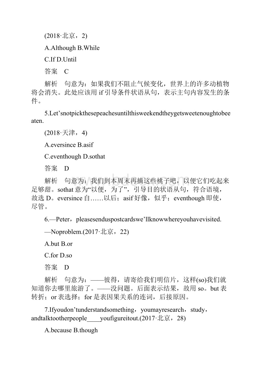 江苏专版版高考英语大二轮复习专题1语法知识第六节并列句与状语从句学案牛津译林版.docx_第3页