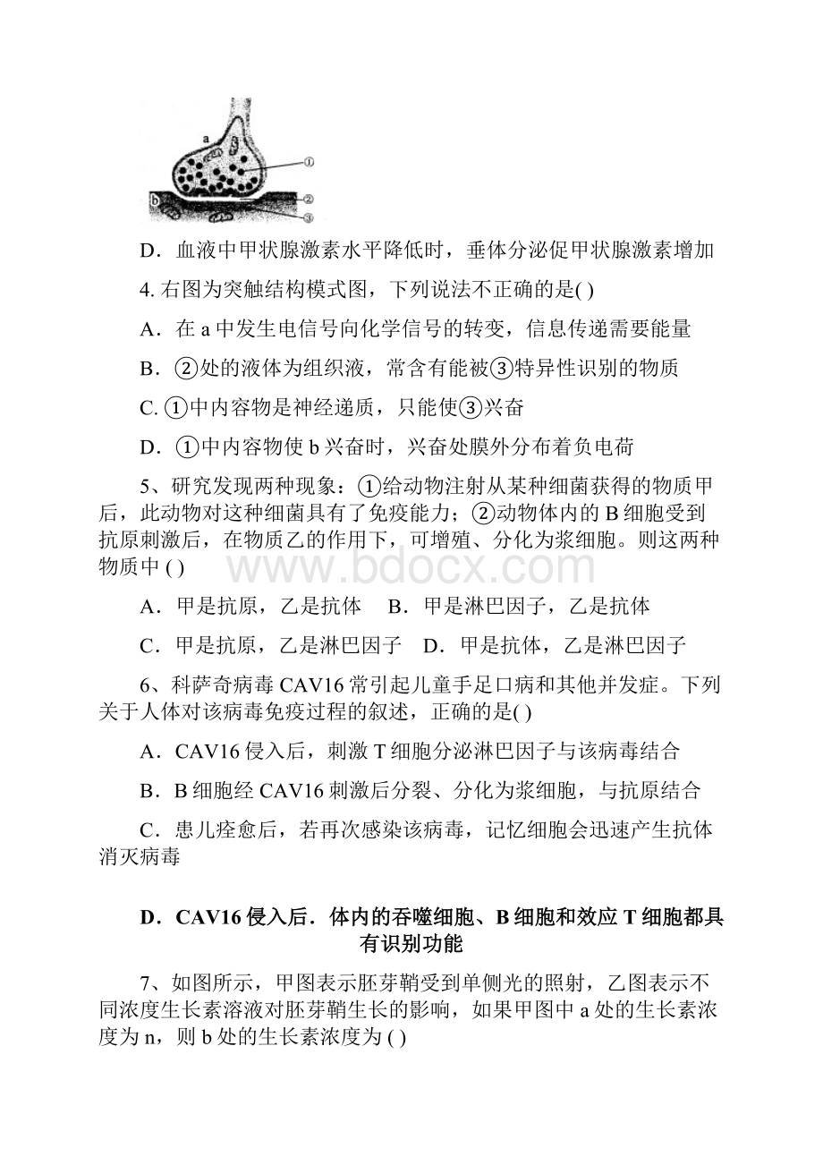 江苏省睢宁高级中学南校学年高二生物竞赛试题.docx_第2页