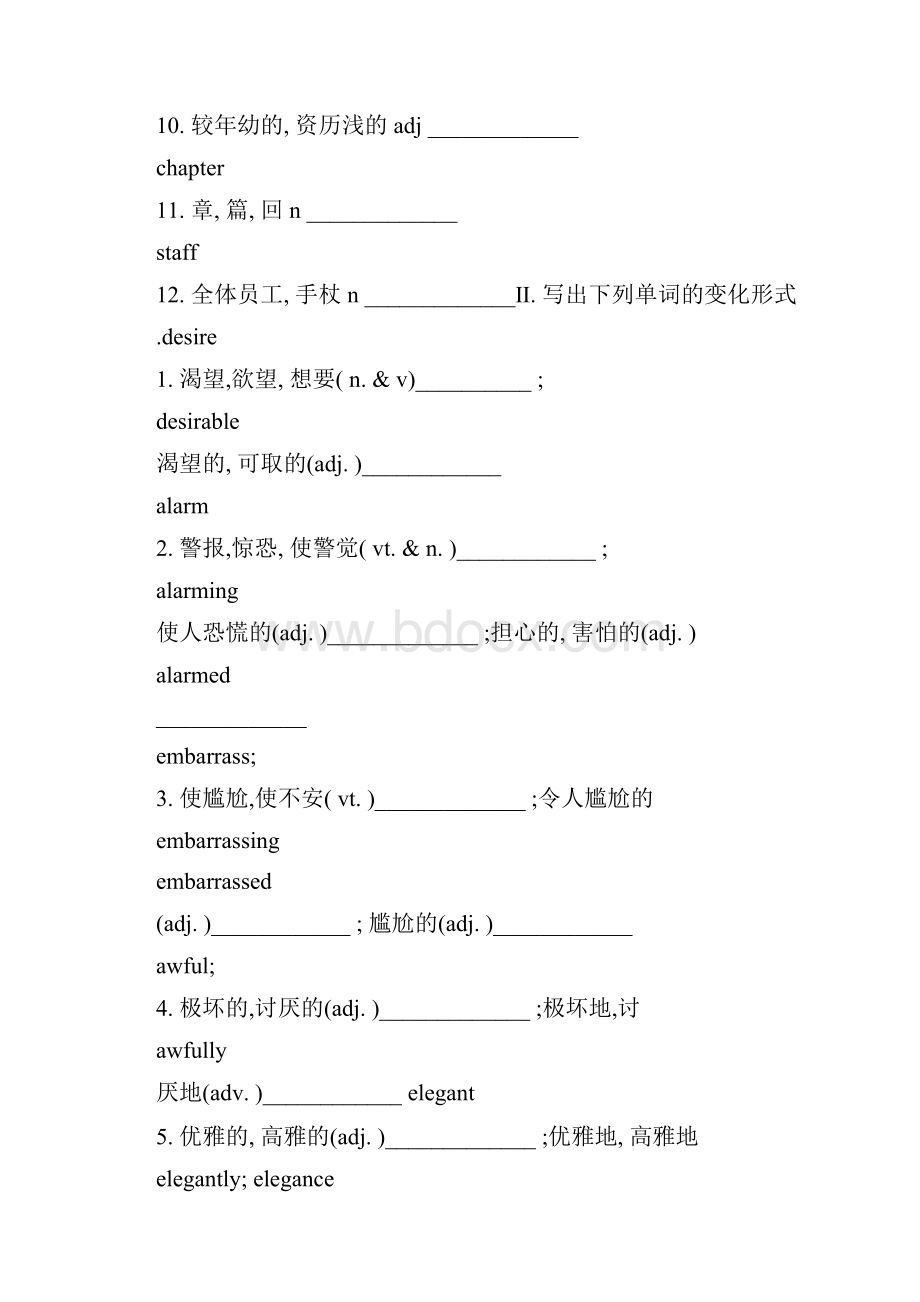 ppt课件高考英语第一轮选修同步复习课件1.docx_第2页