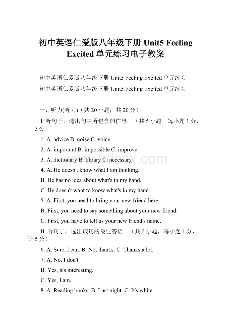 初中英语仁爱版八年级下册Unit5 Feeling Excited单元练习电子教案.docx