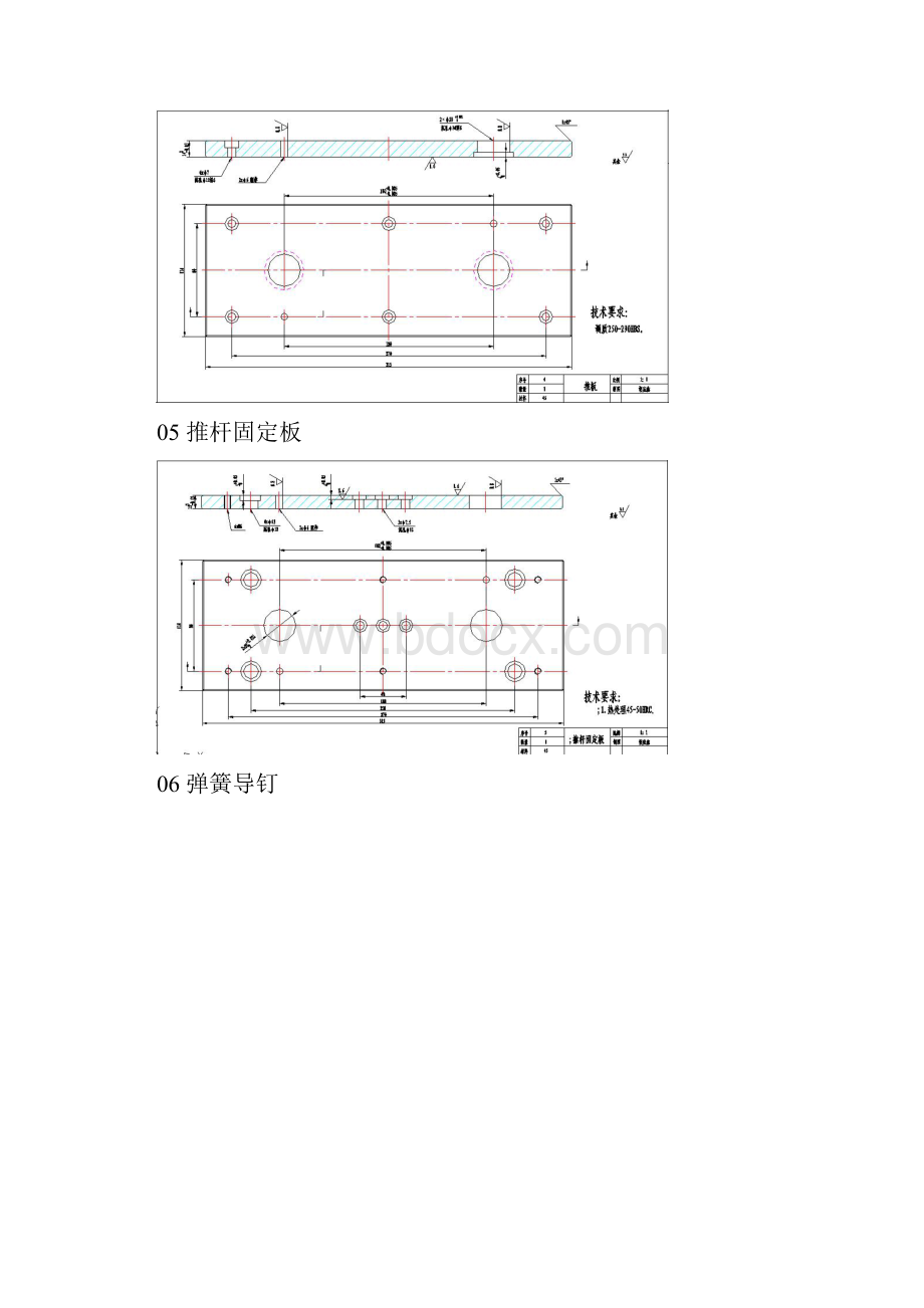 壳体模具零件图纸参考.docx_第2页