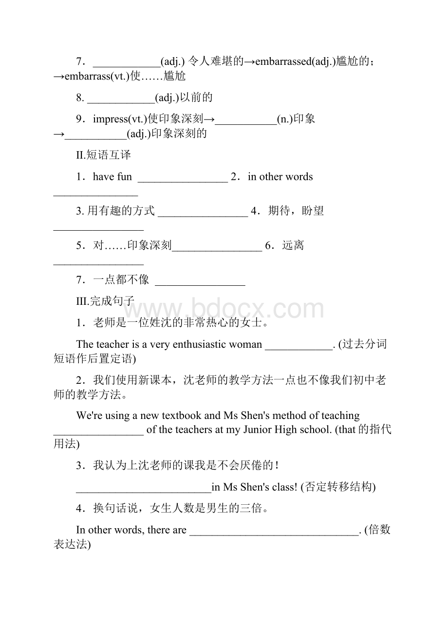 外研版高中英语必修一module1学生自主学习单.docx_第2页