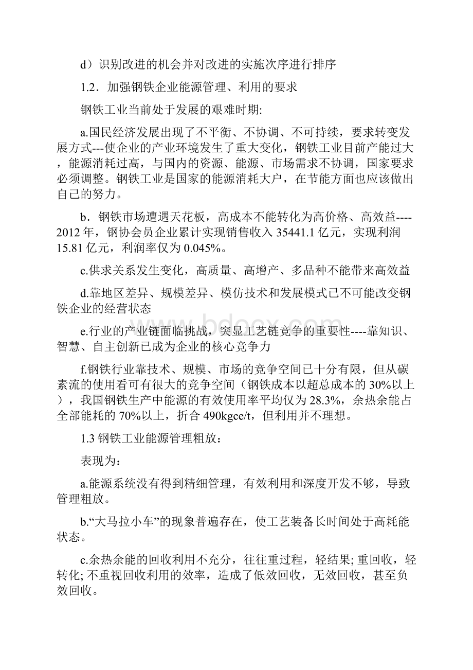 新能源识别教材.docx_第2页