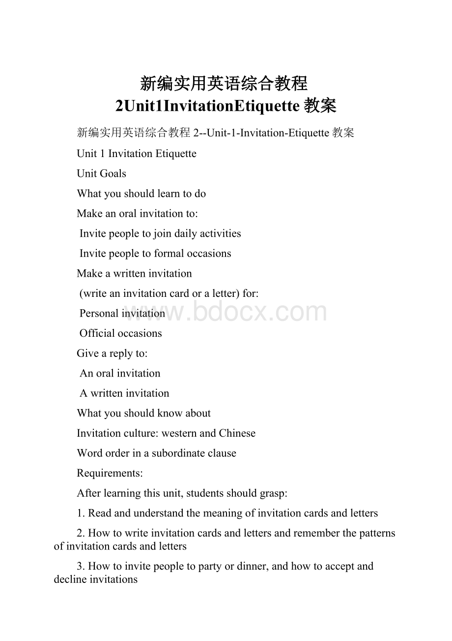 新编实用英语综合教程2Unit1InvitationEtiquette教案.docx