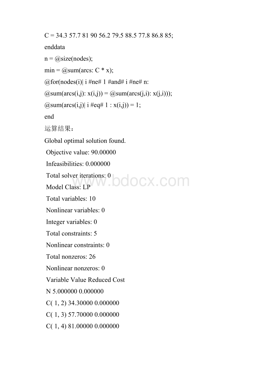 数学建模作业实验4.docx_第3页