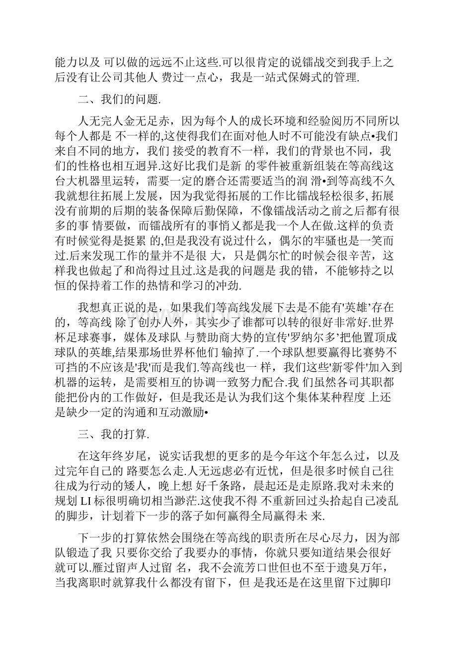 宾馆服务员个人工作总结.docx_第2页