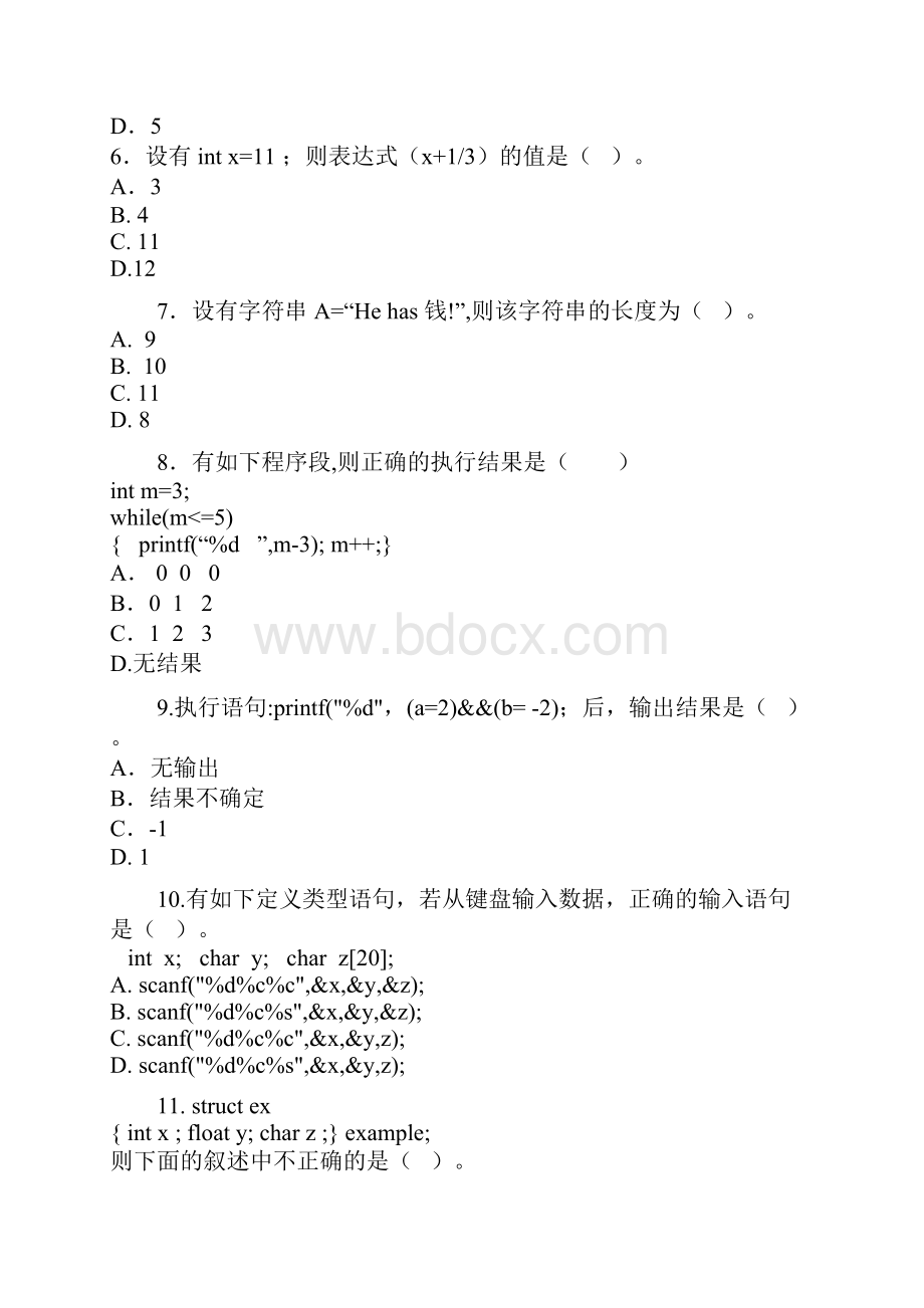 全国计算机等级二级C语言模拟试题及答案9.docx_第2页