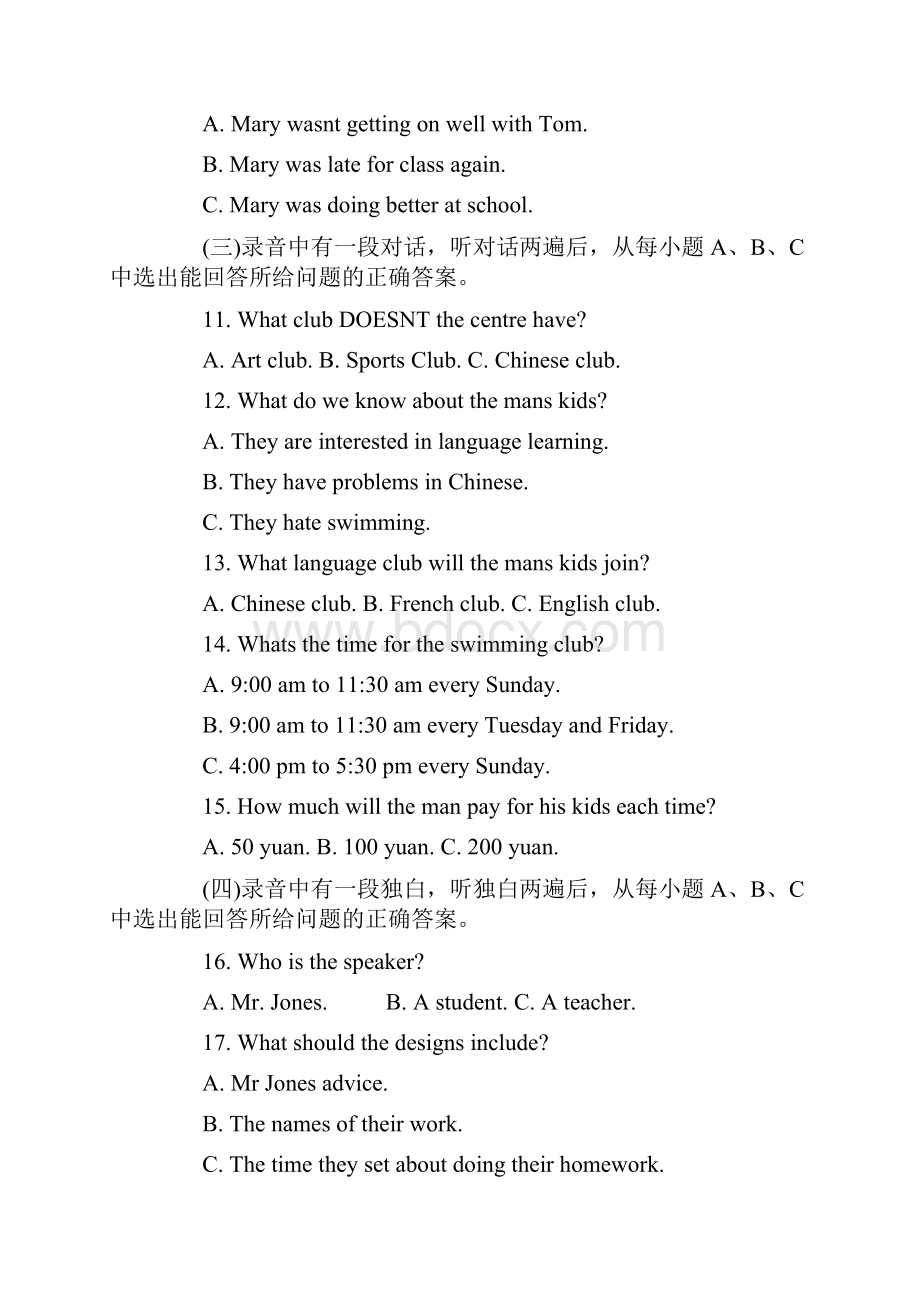 人教版英语中考试题及答案.docx_第2页