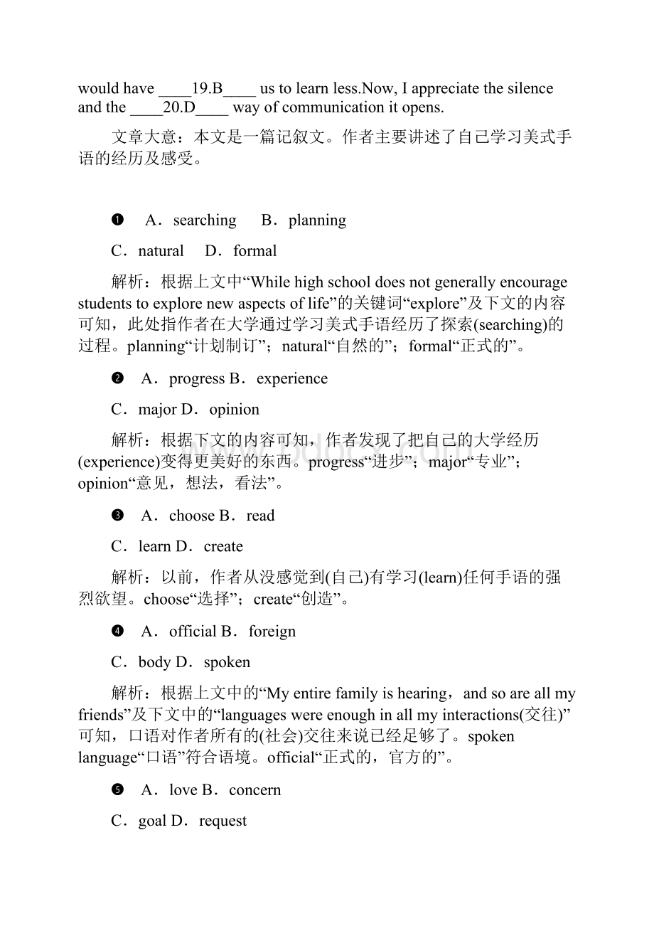 高考英语二轮复习 第二部分 知识运用篇 专题3 完形填空 第1讲记叙文练案.docx_第2页