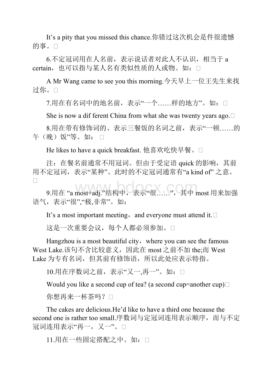 高考英语一轮复习讲解冠词.docx_第2页