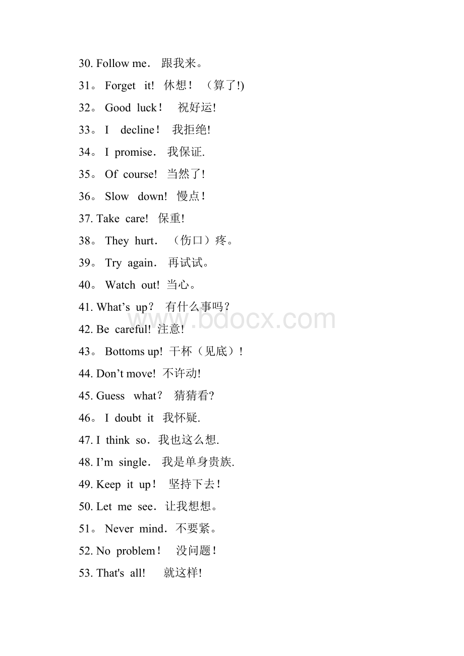 整理小学英语常用100句子包括常用语.docx_第3页