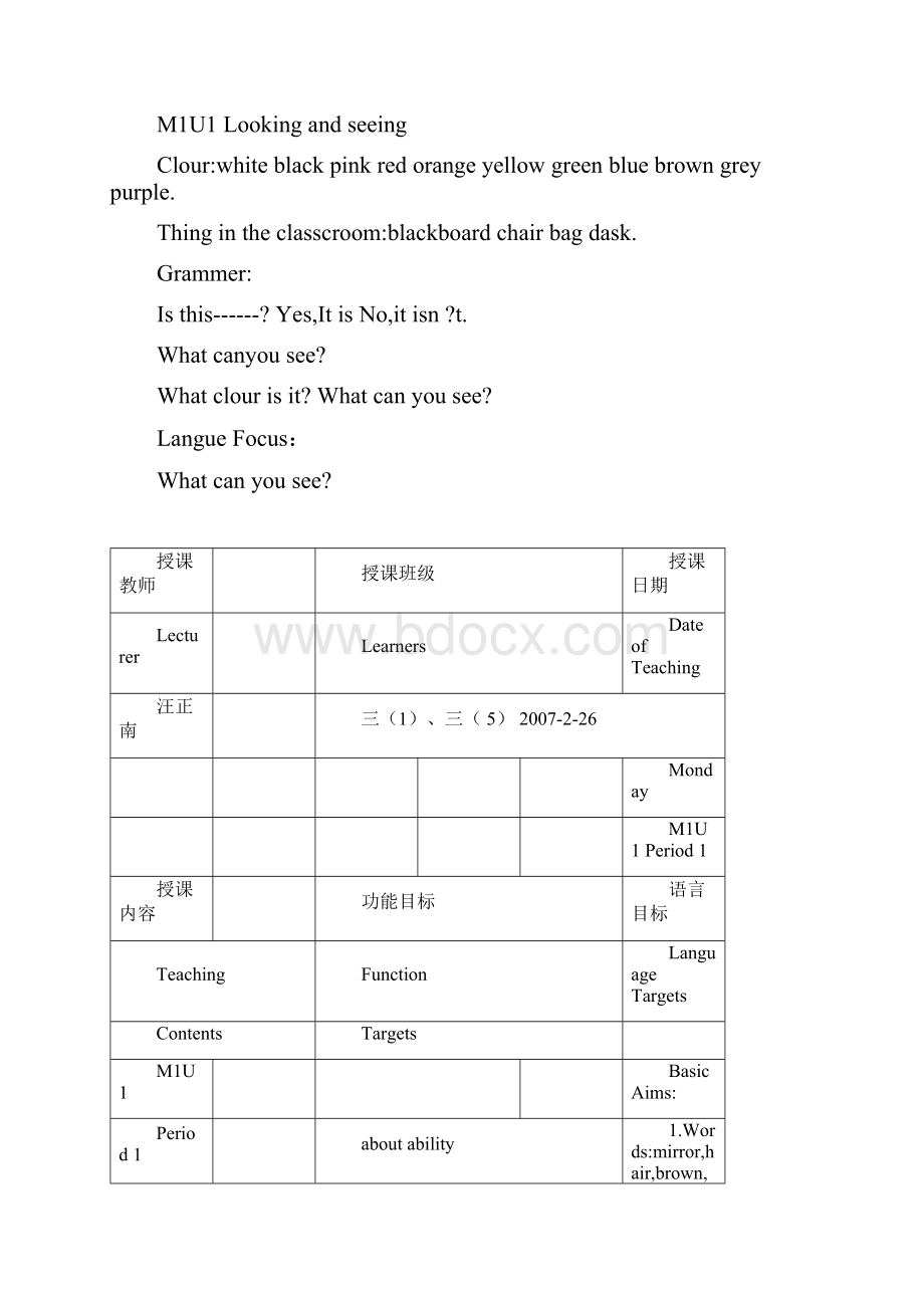 上海版牛津英语3b教案全册.docx_第3页