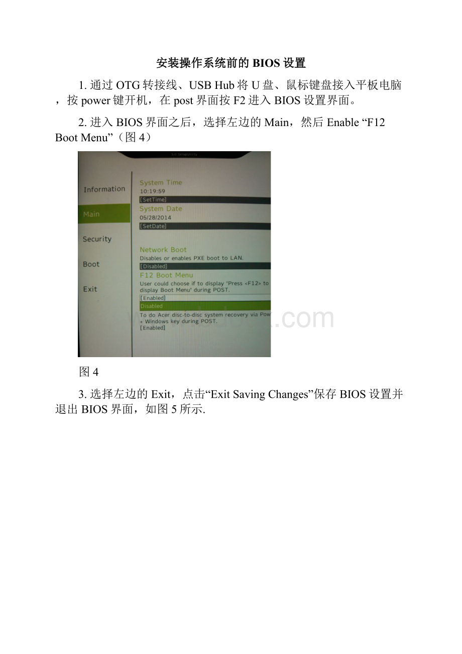 NAPP Image and patch install for Acer Windows Tabletv121008.docx_第3页