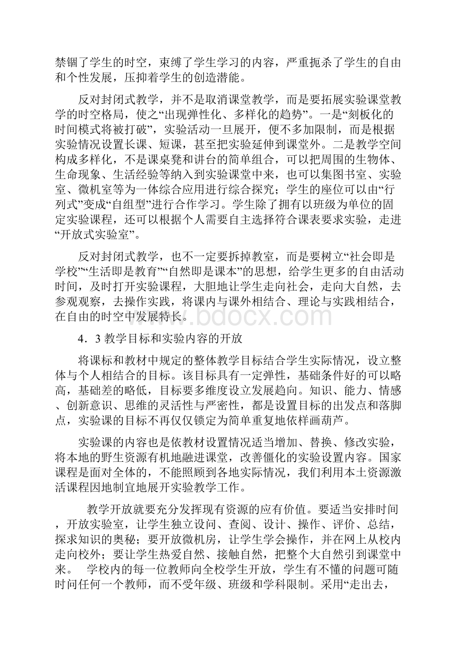 结题报告.docx_第3页