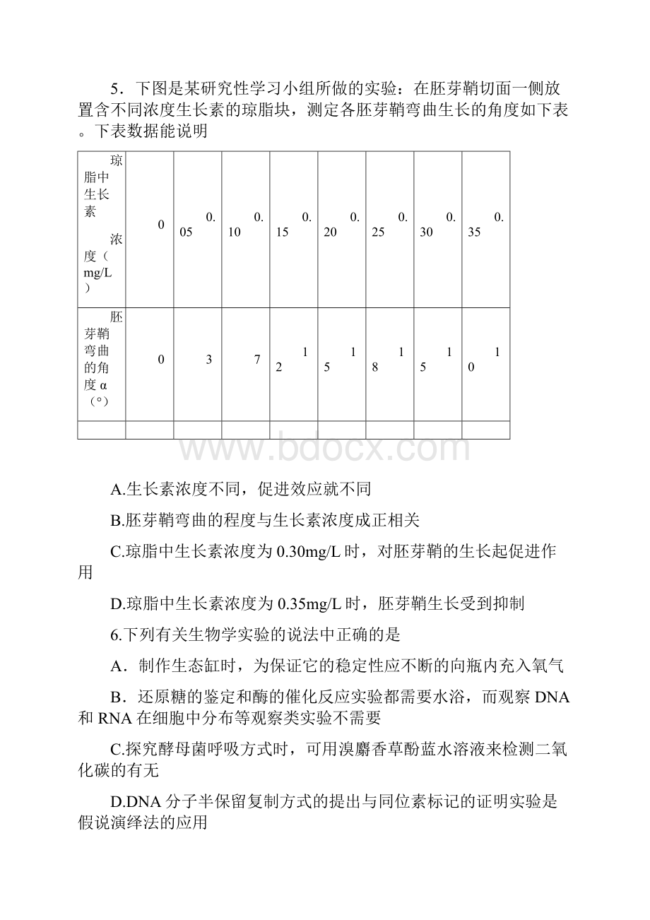 河南省焦作市届高三下学期第一次质量检测理综试题教材.docx_第3页