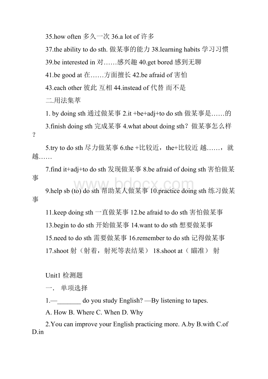 新人教版九年级英语上册知识点归纳.docx_第2页