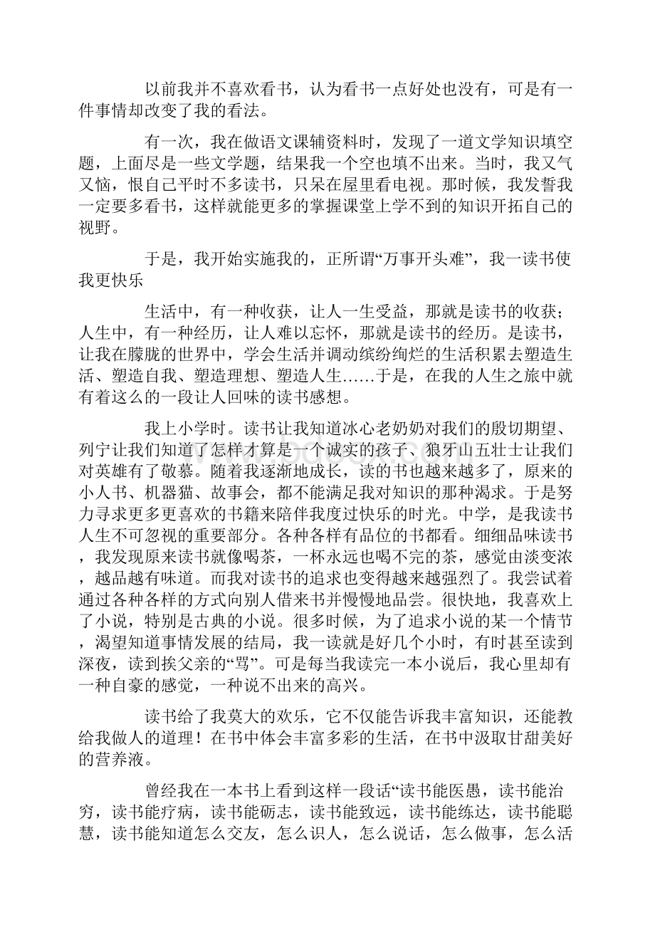 答案是丰富多彩的.docx_第2页