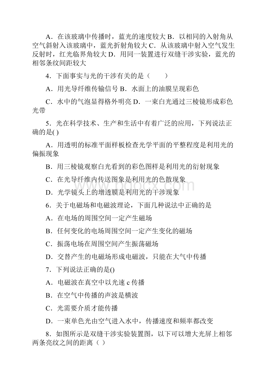 高考物理光学知识点之物理光学真题汇编含答案解析3.docx_第2页