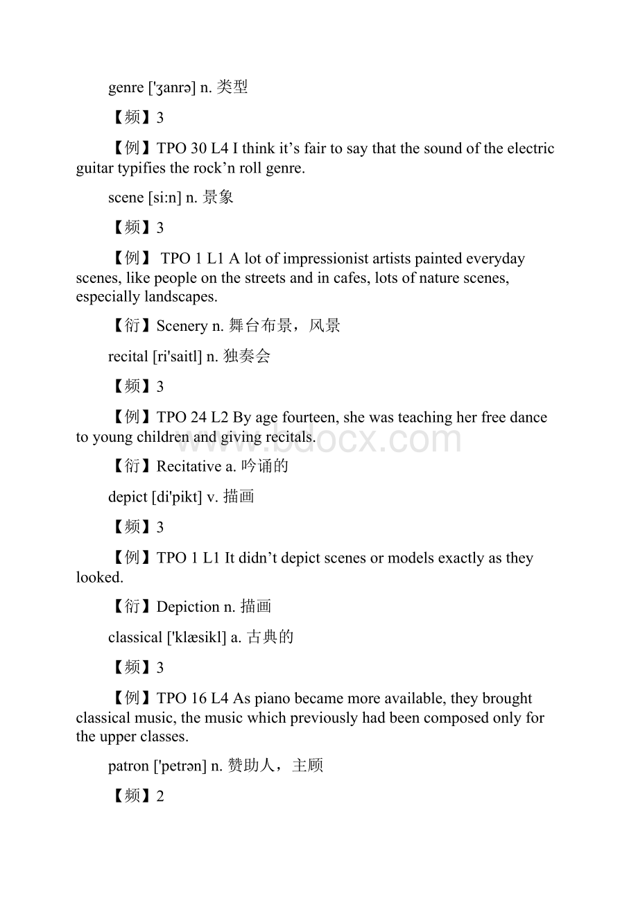 托福听力学科词汇.docx_第3页