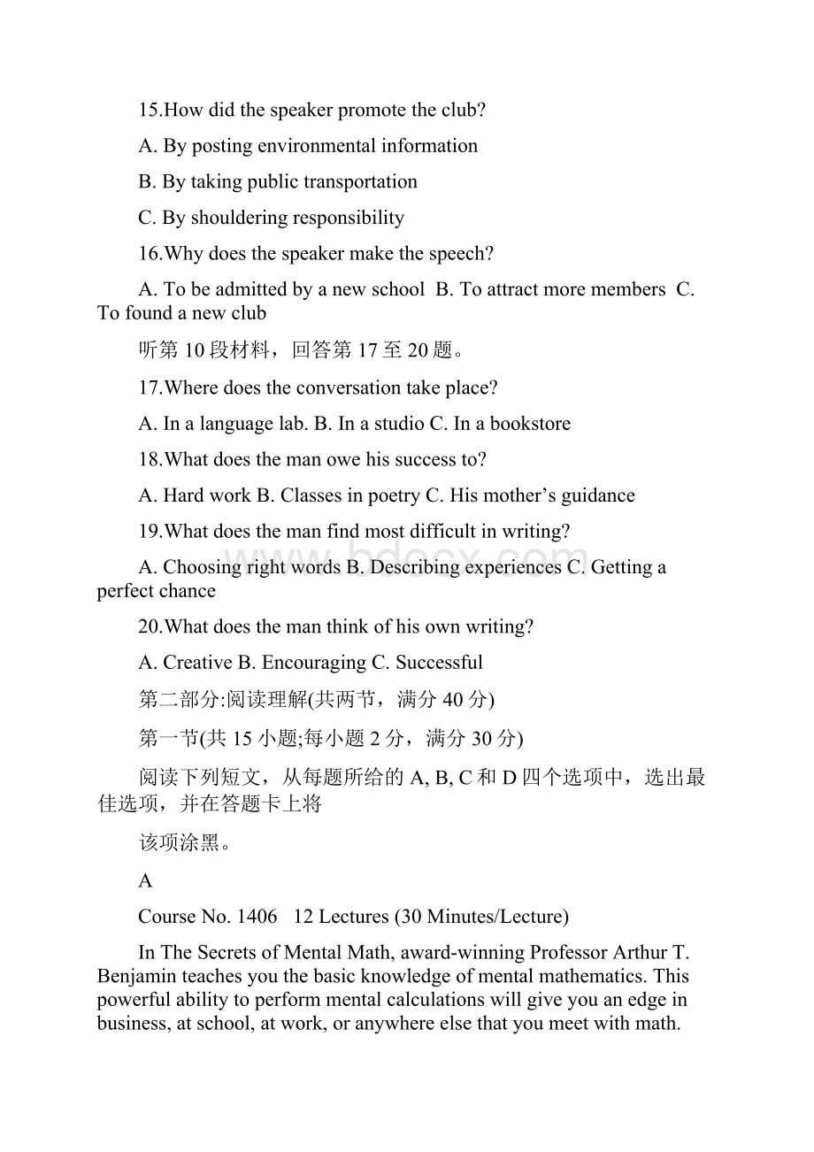 四川省宜宾市第四中学届高三英语上学期开学考试试题.docx_第3页