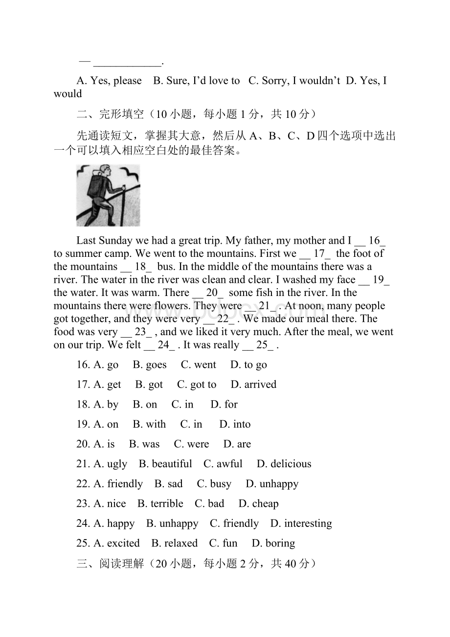 期末模拟冲刺一学年八年级英语上学期期末考试备考满分冲刺专题原卷版.docx_第3页