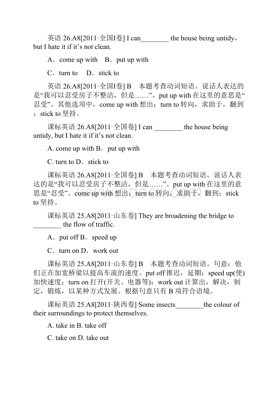 高考英语一轮复习 全国通用高考真题及模拟新题分类汇编 单项选择三.docx_第2页