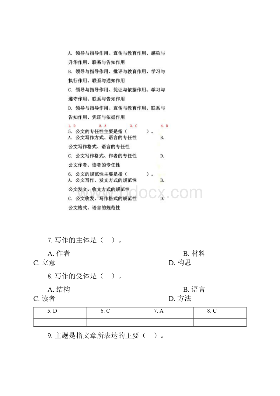 对外经济贸易大学远程教育答案《公文写作》.docx_第2页