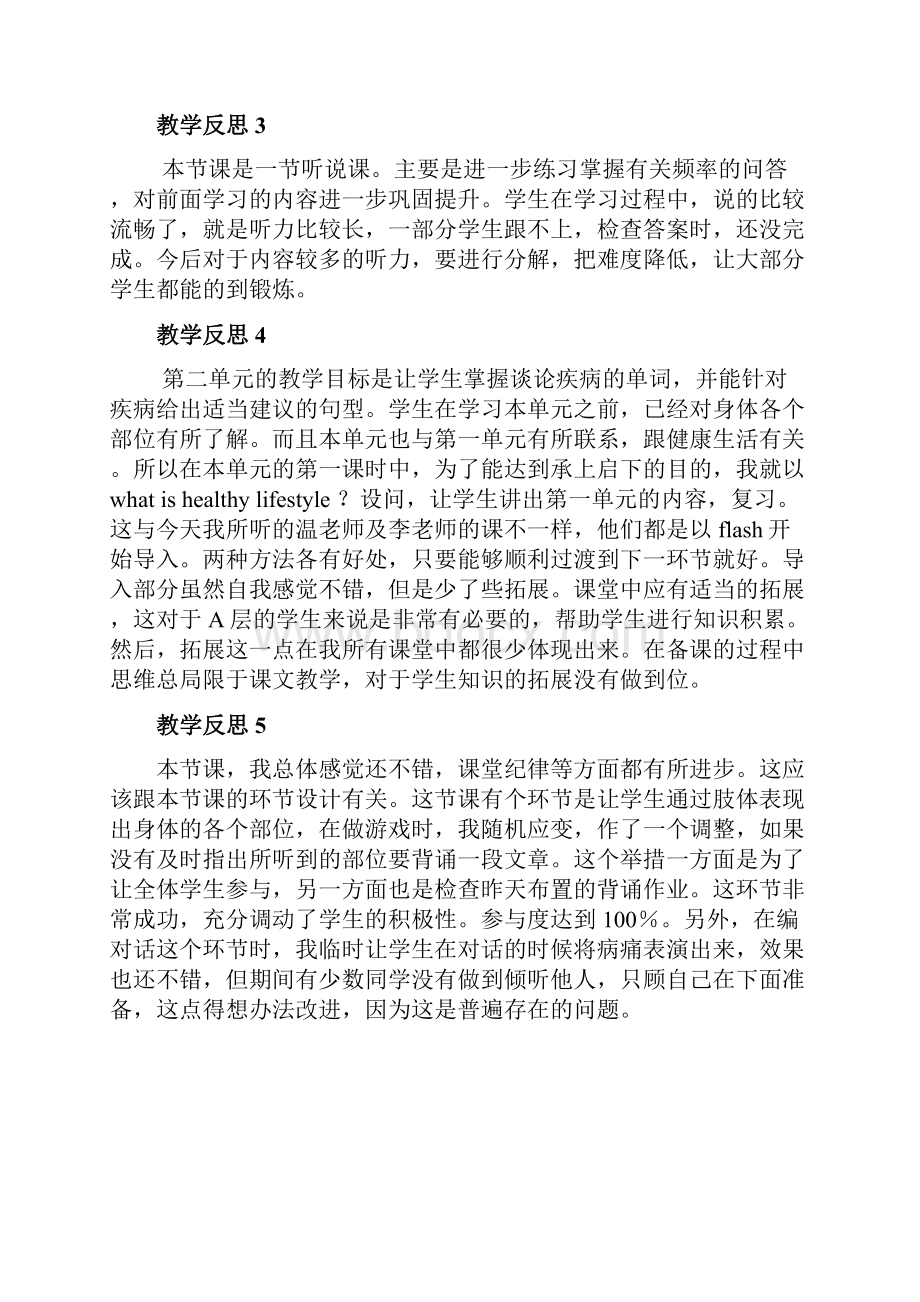 八年级上册英语教学反思全.docx_第2页