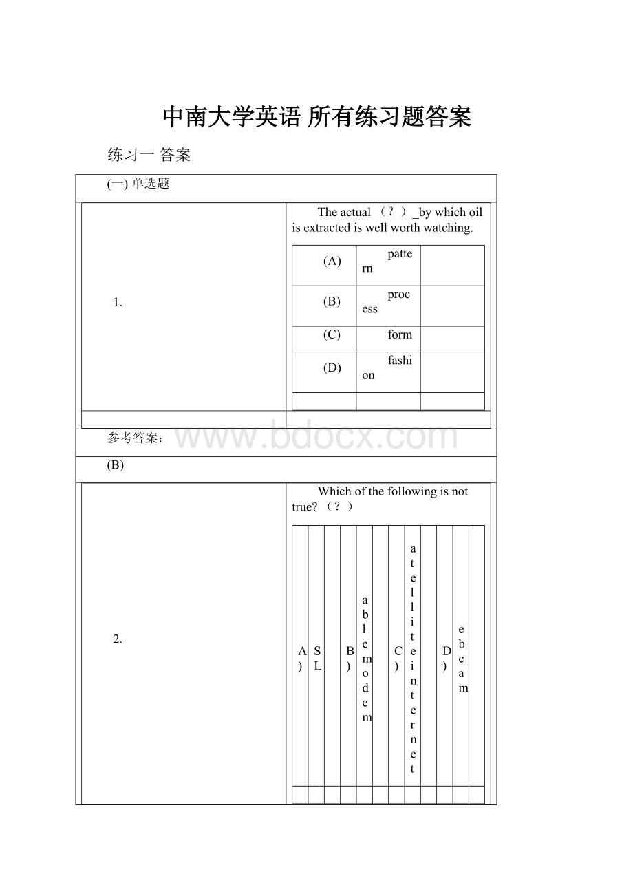 中南大学英语 所有练习题答案.docx_第1页