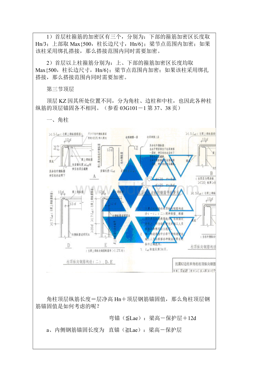 完整版工程造价大全.docx_第3页