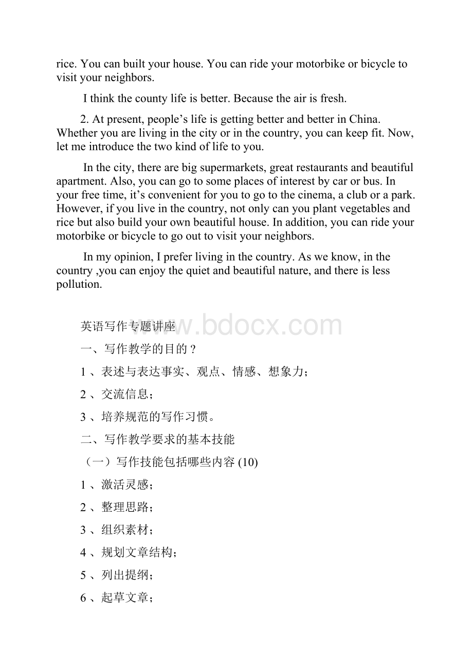 英语关联词写作专题及初中语法知识.docx_第3页