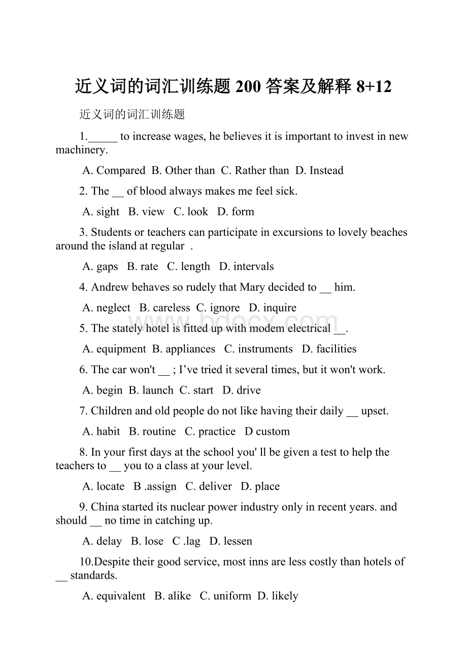 近义词的词汇训练题200 答案及解释8+12.docx