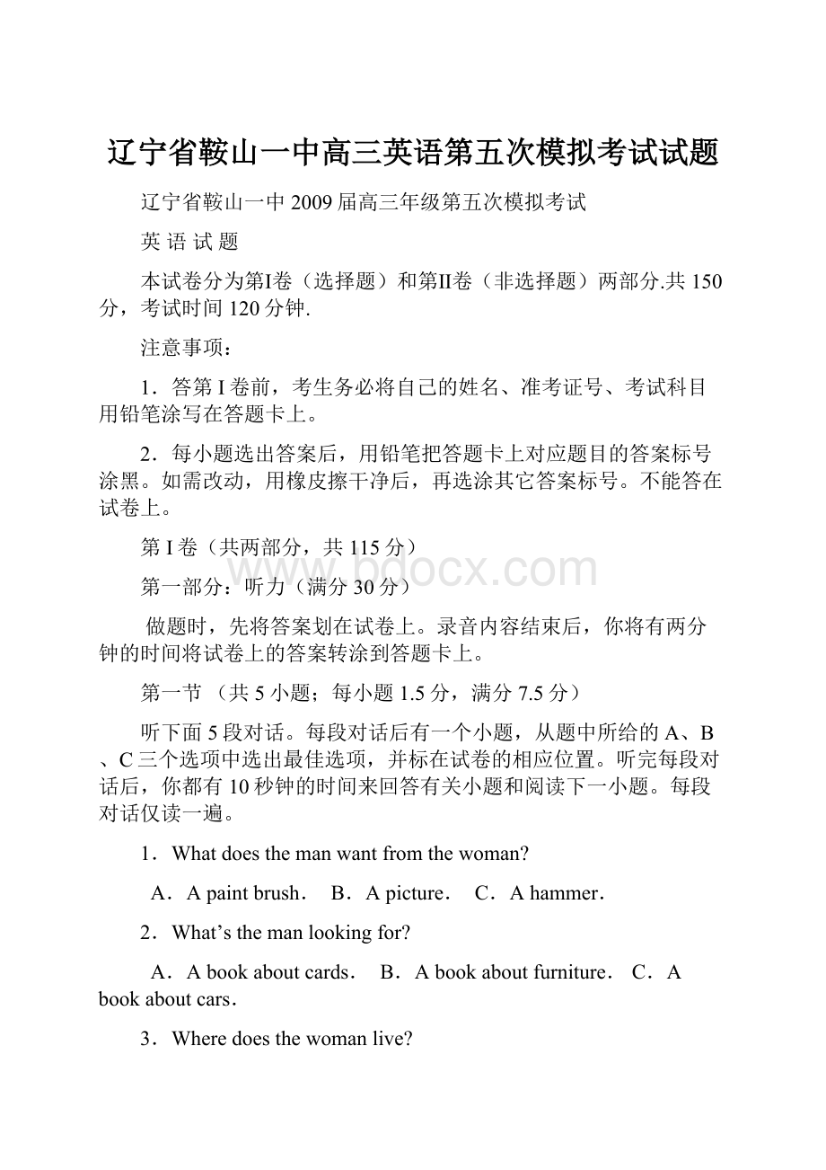 辽宁省鞍山一中高三英语第五次模拟考试试题.docx