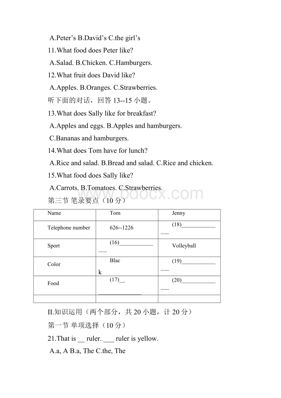 七年级英语上学期第二次月考试题 牛津版1.docx_第2页