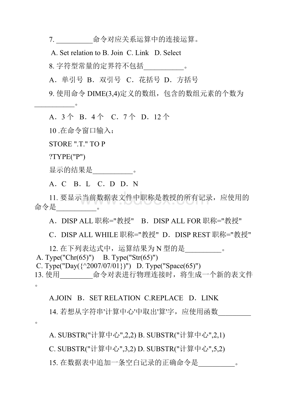 单选题30个小题.docx_第2页